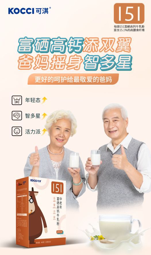 开云电竞:多加多国际谋局新发展！旗下可淇“C位”出道引领国货健康潮流(图5)