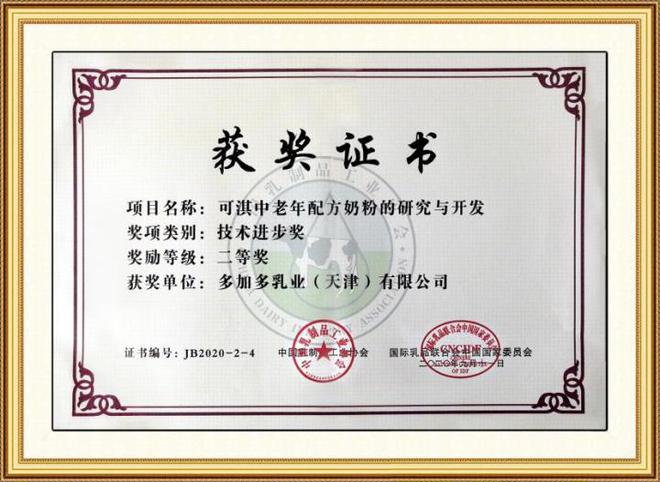 开云电竞:多加多国际谋局新发展！旗下可淇“C位”出道引领国货健康潮流(图7)