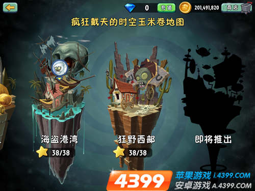 开云电竞入口:植物大战僵尸2外星人僵尸曝光新地图多奇妙