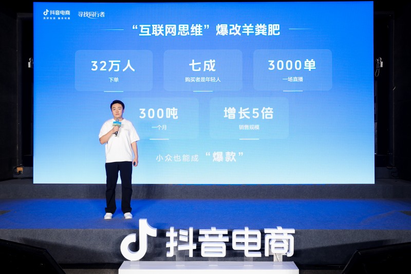 开云电竞网站:程序员回乡月售羊粪肥300吨抖音电商同行者分享创业经历