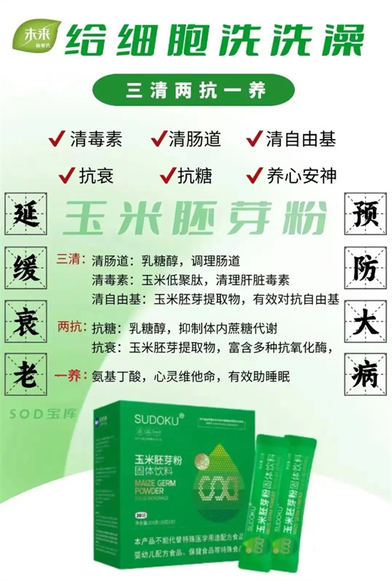 kaiyun开云电竞:聚焦3•15┃辽宁未来生物科技有限公司涉嫌虚假宣传模式或涉传销(图8)