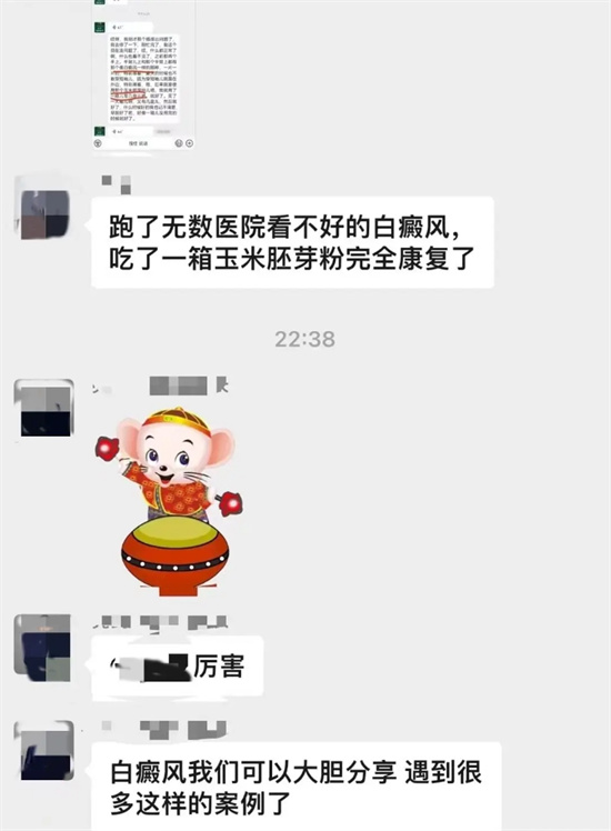kaiyun开云电竞:聚焦3•15┃辽宁未来生物科技有限公司涉嫌虚假宣传模式或涉传销(图9)