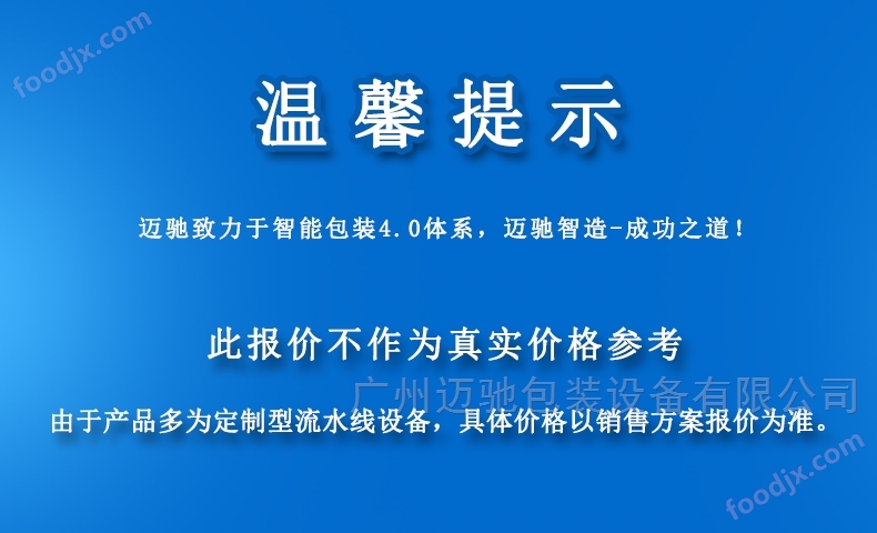 kaiyun开云电竞:自动奶粉灌装机