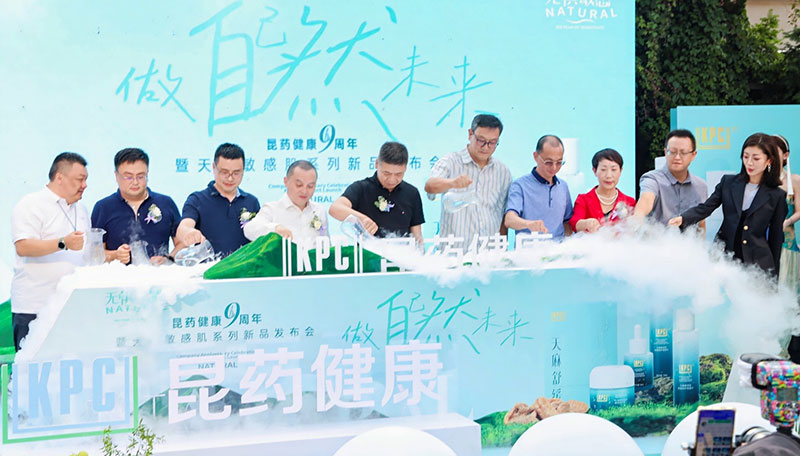 开云电竞:聚焦“三棵草”昆药健康探索植物护肤新应用(图2)