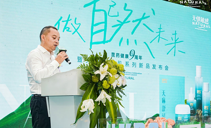 开云电竞:聚焦“三棵草”昆药健康探索植物护肤新应用