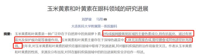 一天18个小时离不开电子屏幕谁来救救我的眼睛？(图6)