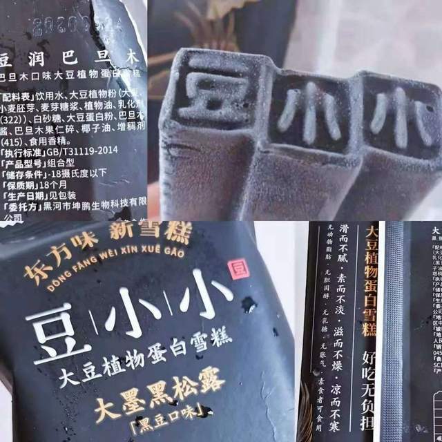 那年小布丁5毛一根今年钟薛高22块一支我的快乐涨价40倍？(图3)