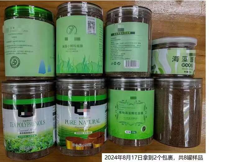 开云电竞入口:“海藻颗粒面膜”骗局调查：已畅销多年捏造实际成分菌落大多超标(图2)