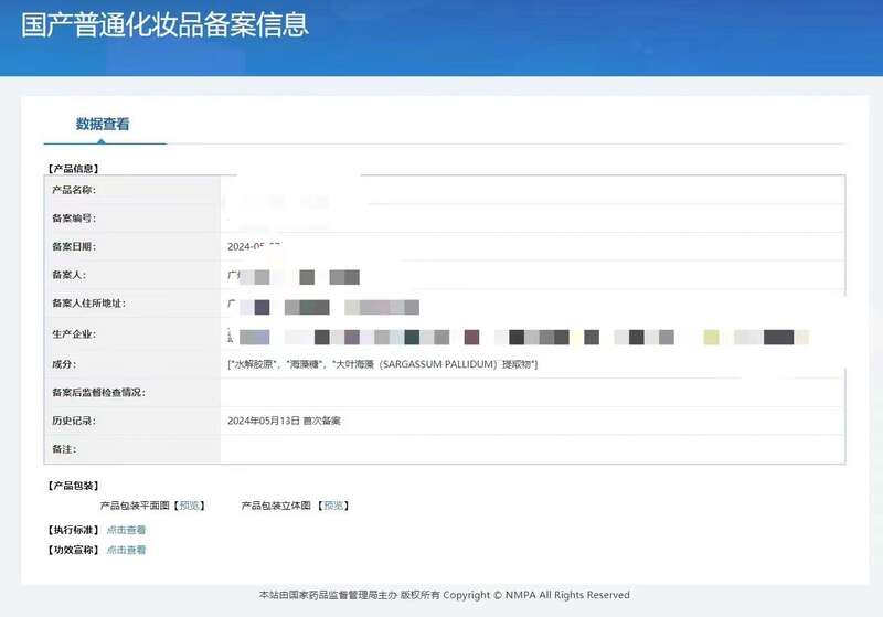 开云电竞入口:“海藻颗粒面膜”骗局调查：已畅销多年捏造实际成分菌落大多超标(图6)