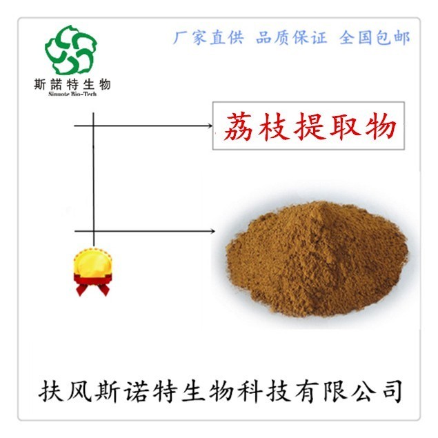 荔枝粉荔枝速溶粉全水溶果粉提取物果汁粉现货售开云电竞(图3)