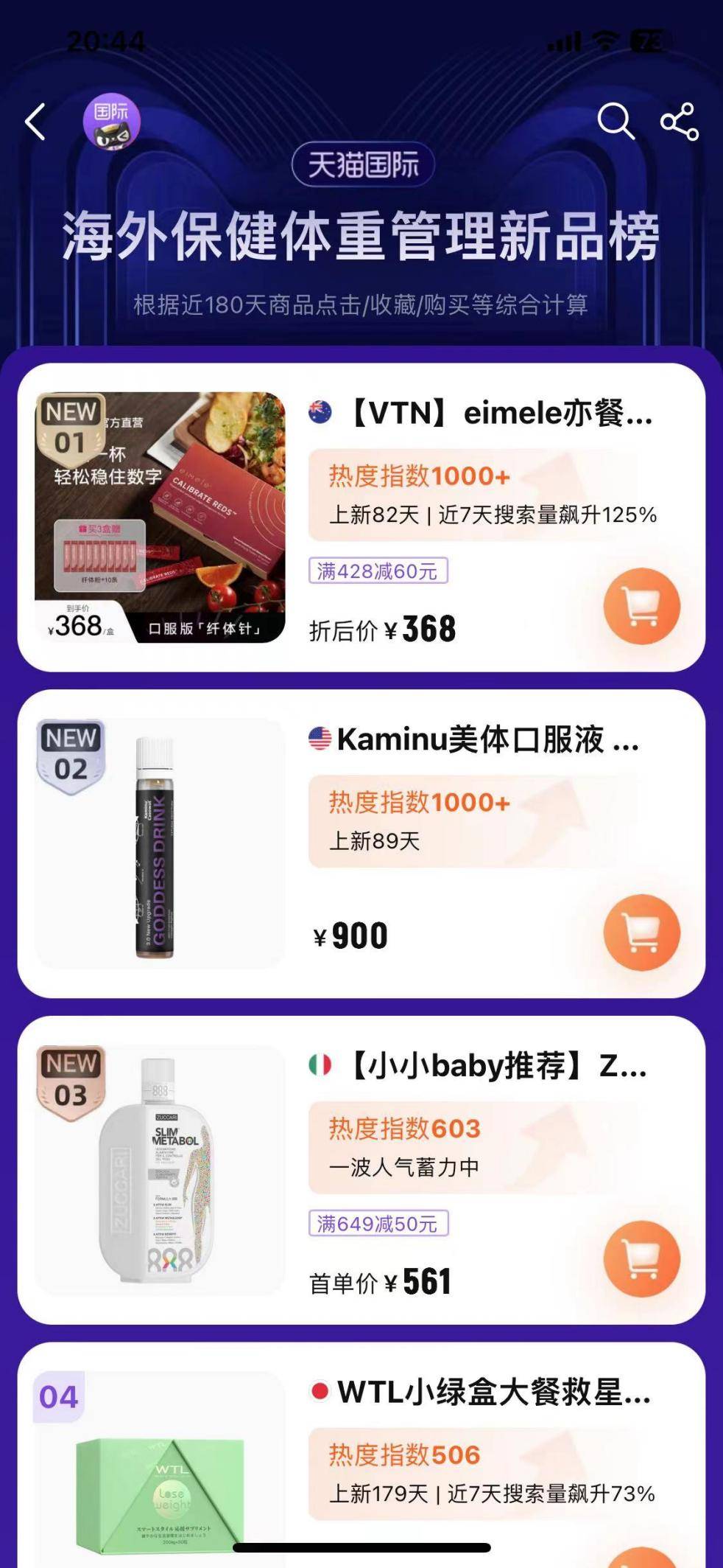 亦餐纤体粉你用过吗？贾玲暴瘦100斤如何做到的？(图6)