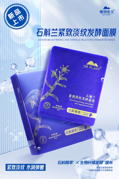 开云电竞植物医生:做高山植物护肤赛道引领者
