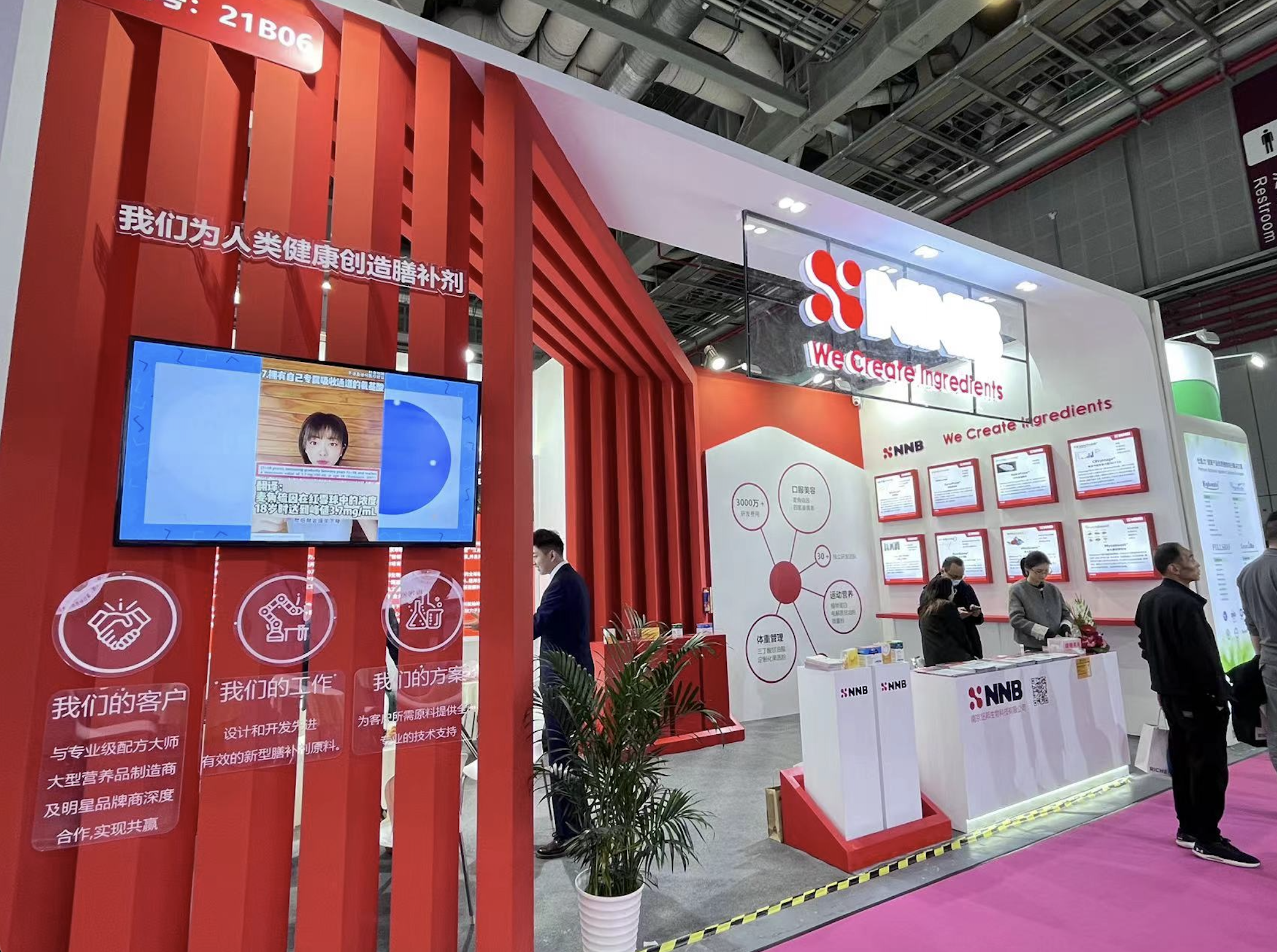 开云电竞app:“新”活有“力”2023在FIC遇见NNB