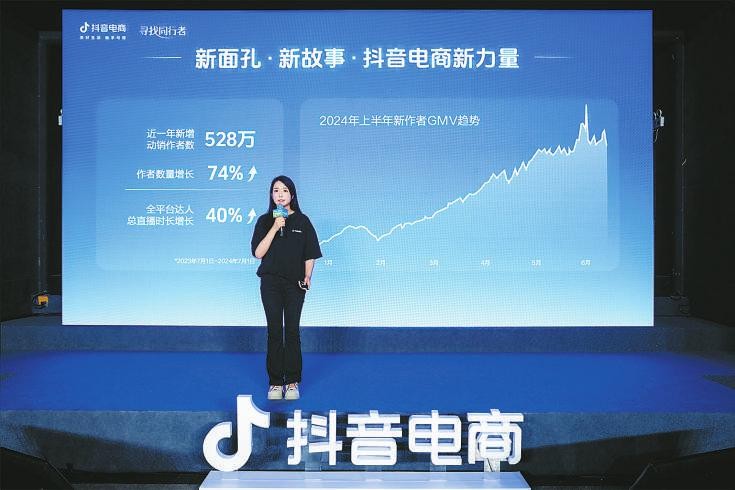 开云电竞app:小体量也能成就大生意抖音电商为有一技之长的普通人创造机会