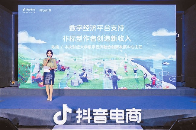 开云电竞app:小体量也能成就大生意抖音电商为有一技之长的普通人创造机会(图2)