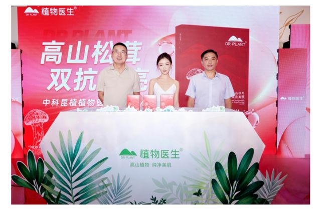 开云电竞入口:第二届植物医生宠粉节在扶荔宫举办周冬雨现身助力(图3)