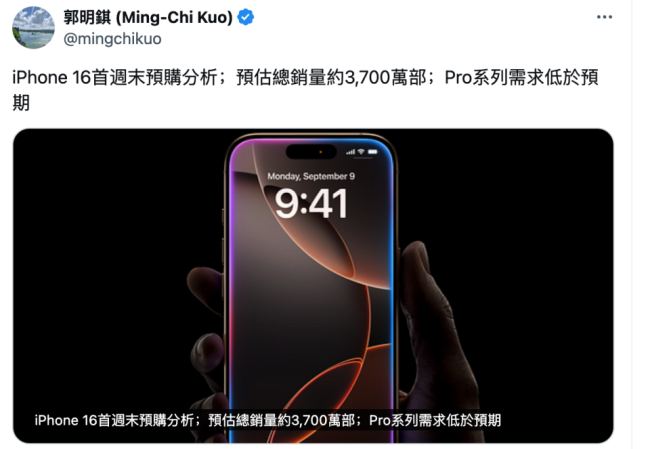 开云电竞网站:iPhone16首销果粉热情不减大批黄牛加价回收苹果新机