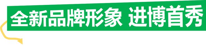kaiyun开云电竞:康宝莱携全球新品亮相进博会