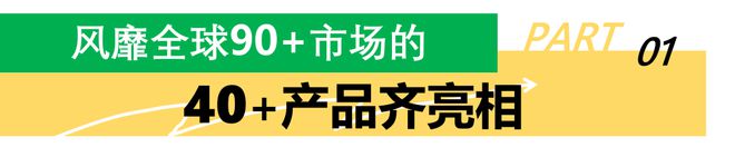 kaiyun开云电竞:康宝莱携全球新品亮相进博会(图3)