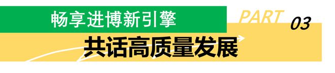 kaiyun开云电竞:康宝莱携全球新品亮相进博会(图8)