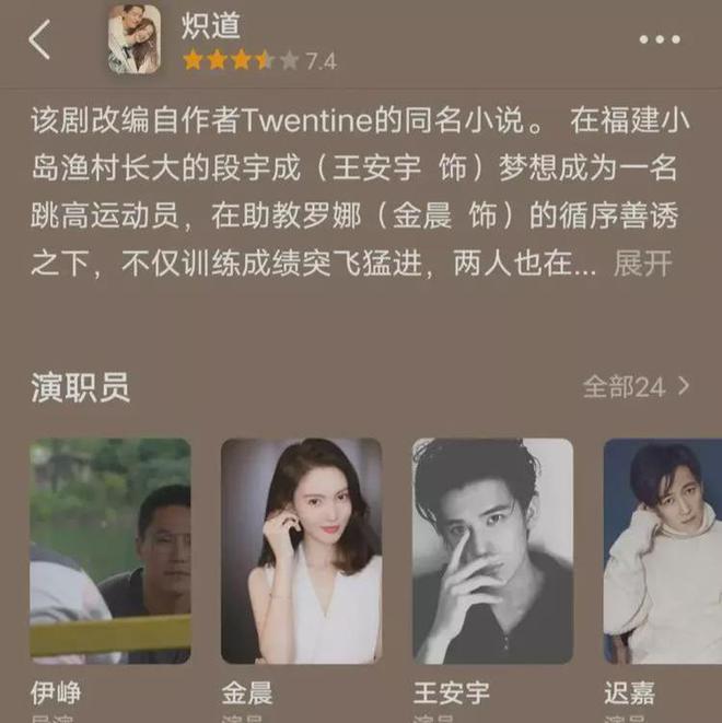 大瓜！大热ip男女主搞剧组夫妻顶流花女主惯犯资源咖男主睡粉(图9)