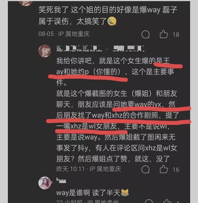 大瓜！大热ip男女主搞剧组夫妻顶流花女主惯犯资源咖男主睡粉(图10)