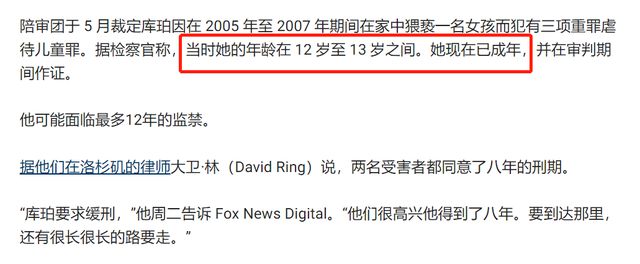 开云电竞71岁奥斯卡评审杰弗瑞入狱!因猥亵儿童被判8年女孩当时仅12岁(图3)