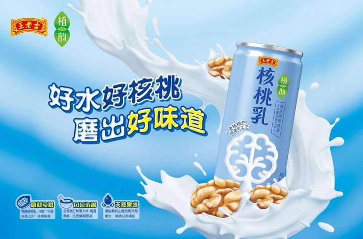 植韵核桃乳全新上市王老吉进军植物蛋白饮料市场(图3)