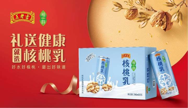 植韵核桃乳全新上市王老吉进军植物蛋白饮料市场(图4)
