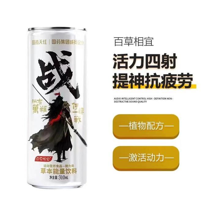 开云电竞国药草本能量饮料百草相宜进入市场大健康板块迎来新风向(图3)