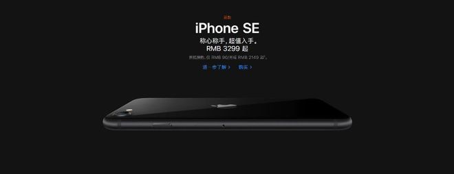 开云电竞:新iPhoneSE缺货除了处理器都是清库存(图2)