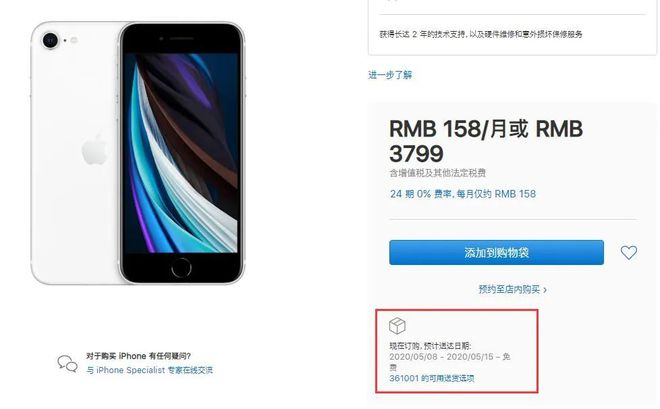 开云电竞:新iPhoneSE缺货除了处理器都是清库存