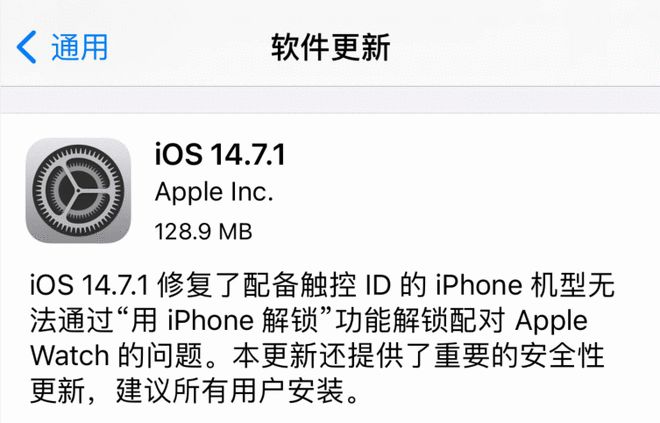 开云电竞:iOS1471紧急推送修复iPhone解锁异常！