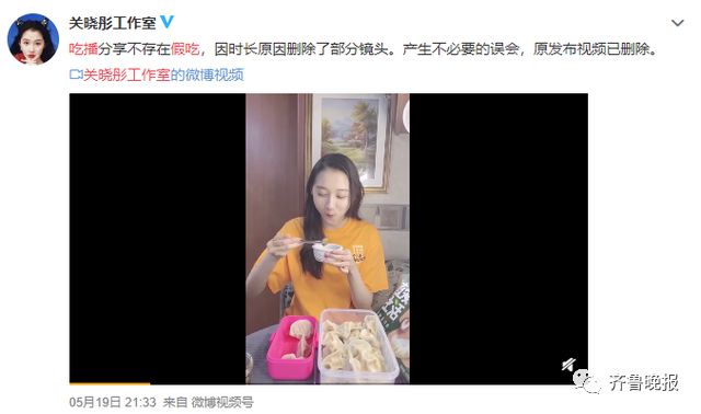 开云电竞网站:知名女星“假吃”？评论区炸锅(图2)