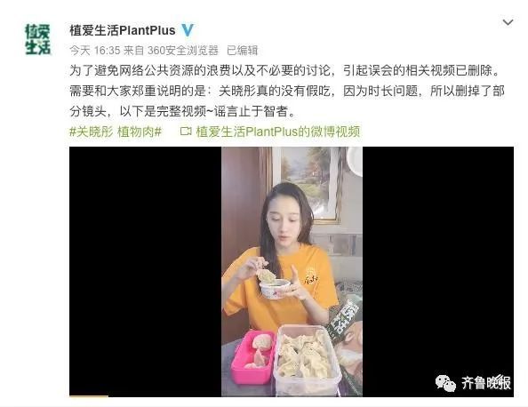 开云电竞网站:知名女星“假吃”？评论区炸锅