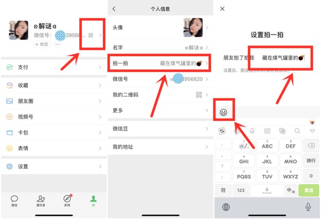 开云电竞新版微信：“拍一拍”变“炸一炸”炸上了热搜！(图2)