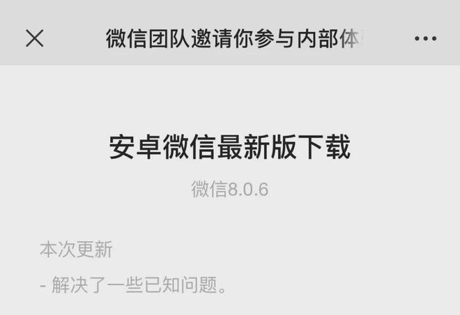 开云电竞新版微信：“拍一拍”变“炸一炸”炸上了热搜！(图4)