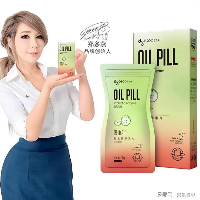 多燕瘦全面升级加速品牌战略布开云电竞局步伐(图2)