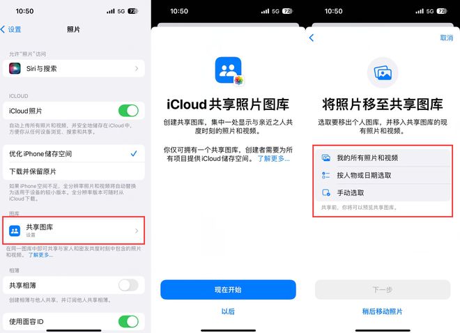 开云电竞:iOS161实用新功能：家人共享图库！(图2)