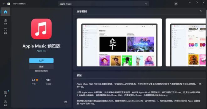 苹果更新PC平台应用！Win11用户可先行体验。(图2)