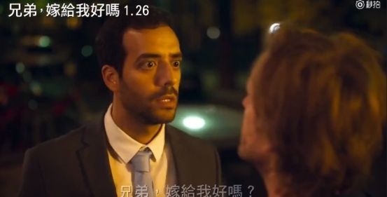 开云电竞:笑爆肚皮！票房破六亿法国男男版《假结婚》粉红剧情送给你～(图6)