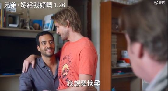 开云电竞:笑爆肚皮！票房破六亿法国男男版《假结婚》粉红剧情送给你～(图10)