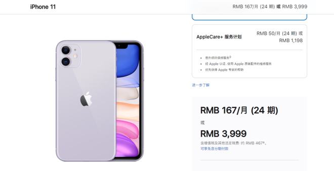 kaiyun开云电竞:iPhone11停产12降价？(图1)