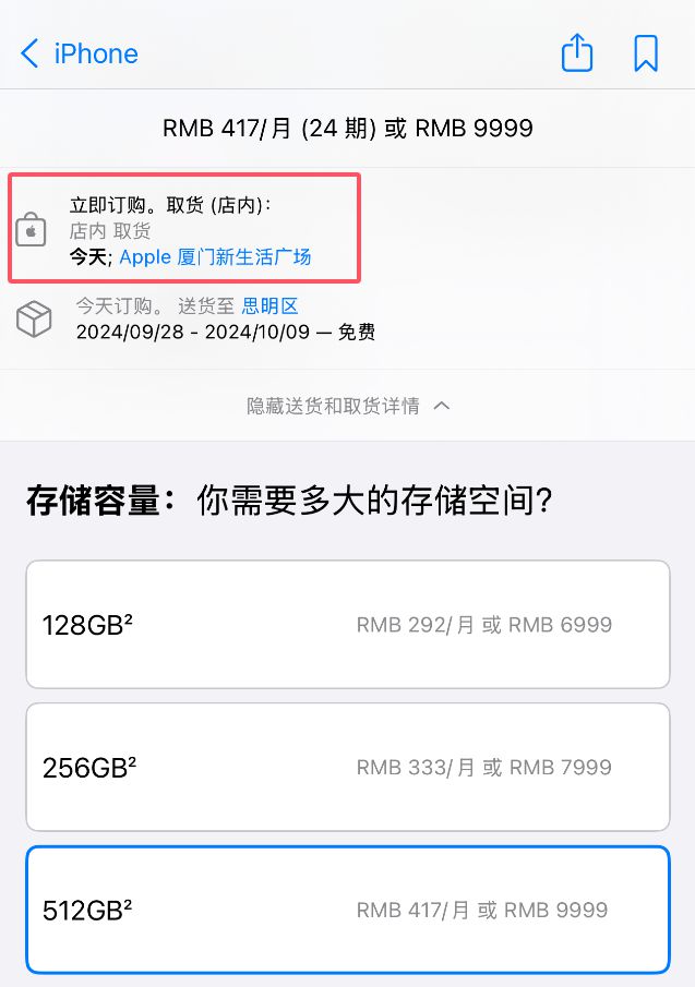 开云电竞入口:iPhone16还有现货！这届果粉不行啊(图3)