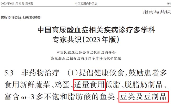 开云电竞入口:完全不吃盐对肾好豆腐是劣质蛋白降压药有依赖性这些谣言别再信了！(图3)