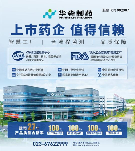 关注体重管理华森制药伴尔美让老年人吃得营养、健康养老(图3)