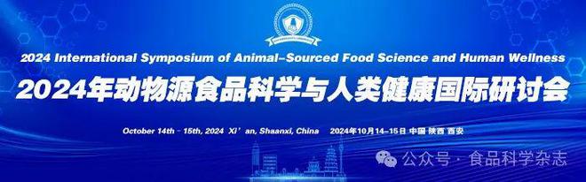 开云电竞《食品科学》：哈尔滨商业大学朱秀清教授等：大豆蛋白乳液凝胶的性质及其应用研究进展(图6)