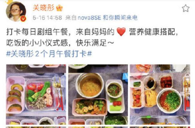关晓彤植物肉是怎么回事关晓彤植物肉是什么情况开云电竞(图2)