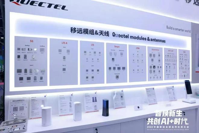 松江区企业携产品亮相2024中国移动全球合作伙伴大会(图2)