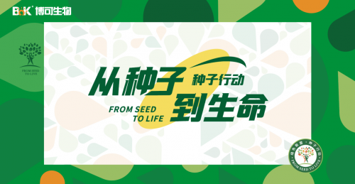 kaiyun开云电竞:博可生物：引领麦绿素行业标准的践行者开启绿色健康新篇章(图3)